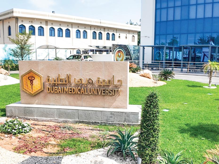 Dubai Medical University